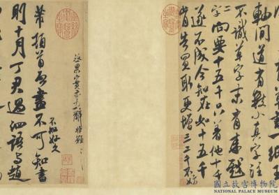 图片[3]-Letters-China Archive